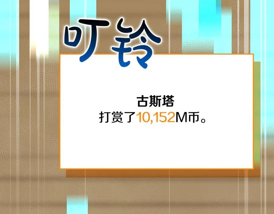 第99话 沙漠线进行中 第222页