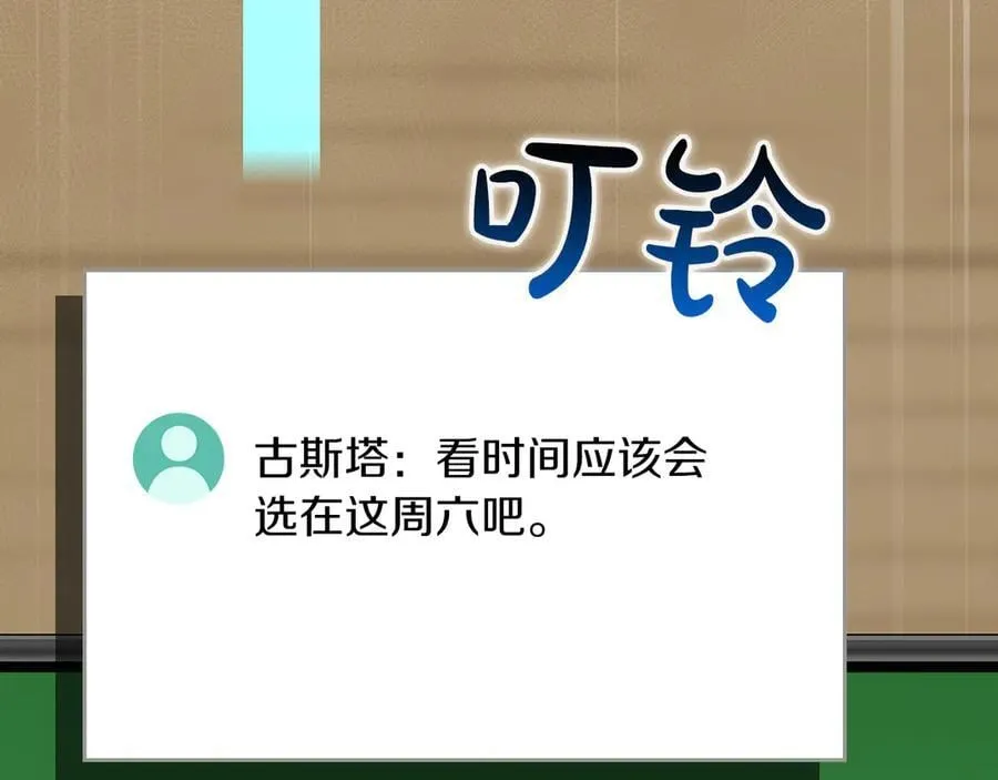 第99话 沙漠线进行中 第223页
