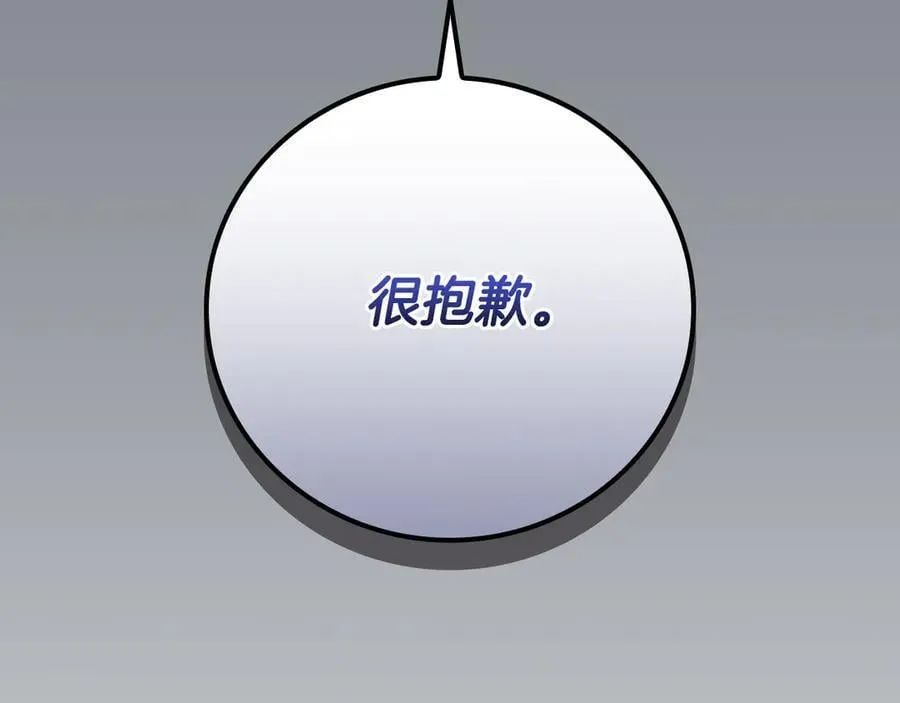 第99话 沙漠线进行中 第226页