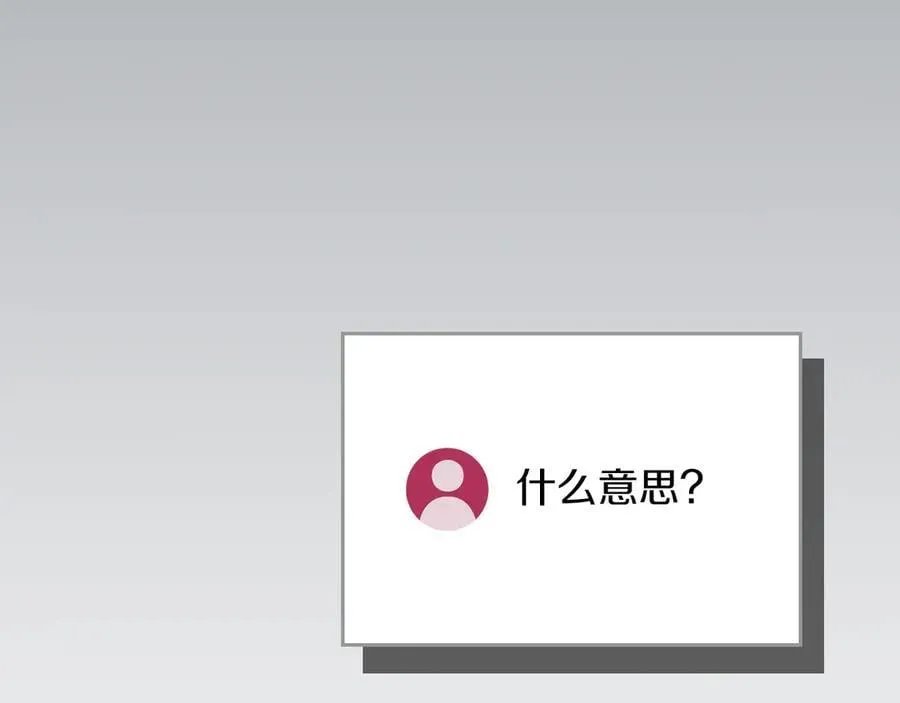 第99话 沙漠线进行中 第227页