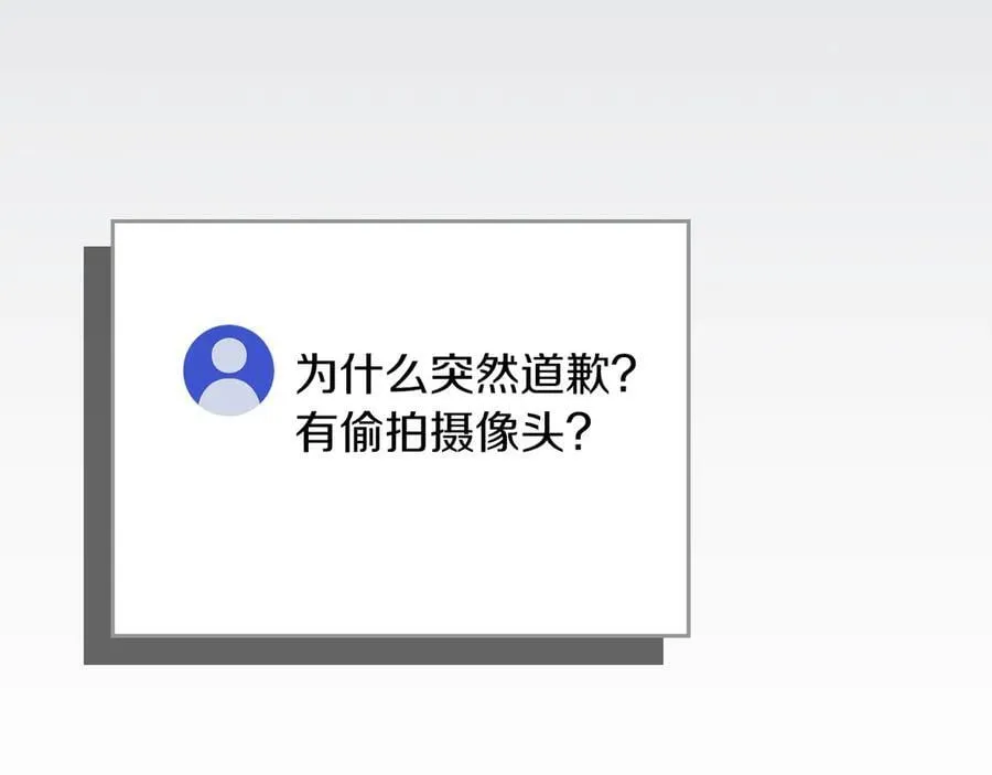 第99话 沙漠线进行中 第228页