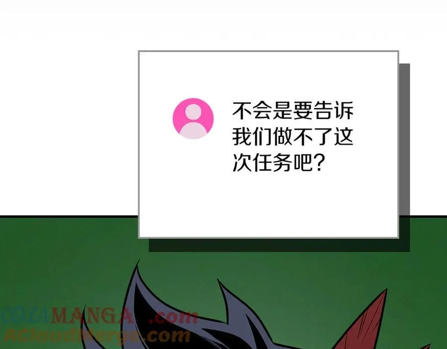 第99话 沙漠线进行中 第229页