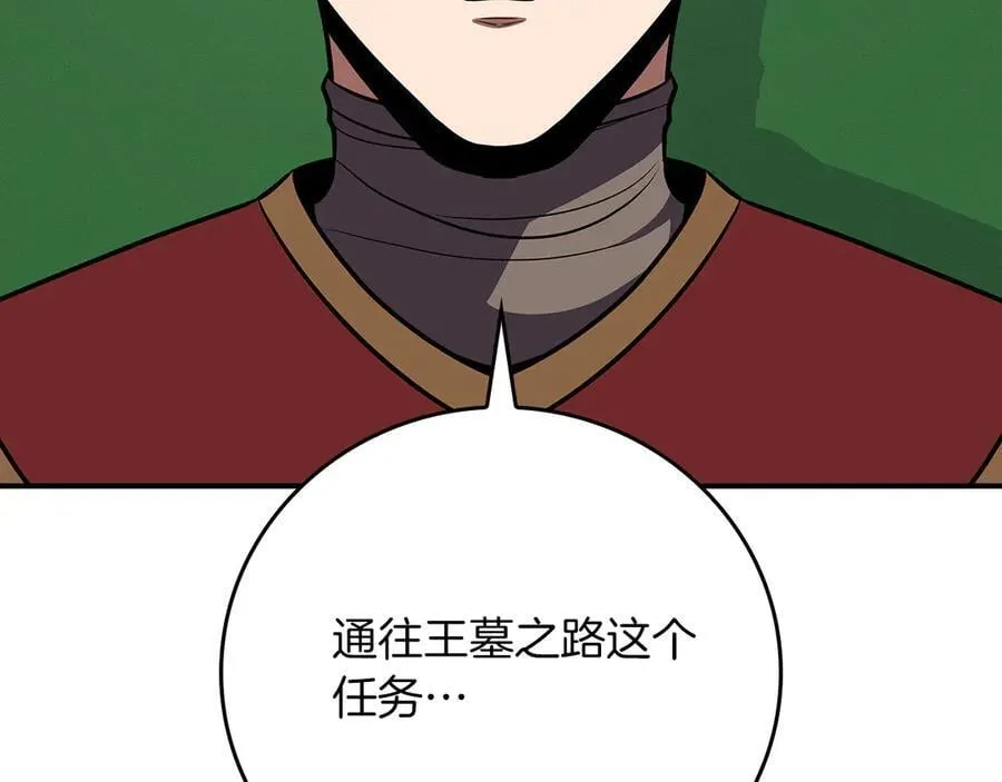 第99话 沙漠线进行中 第231页