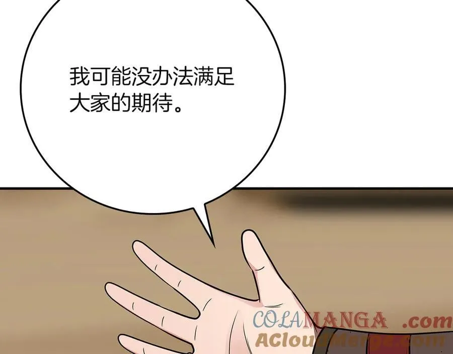 第99话 沙漠线进行中 第233页