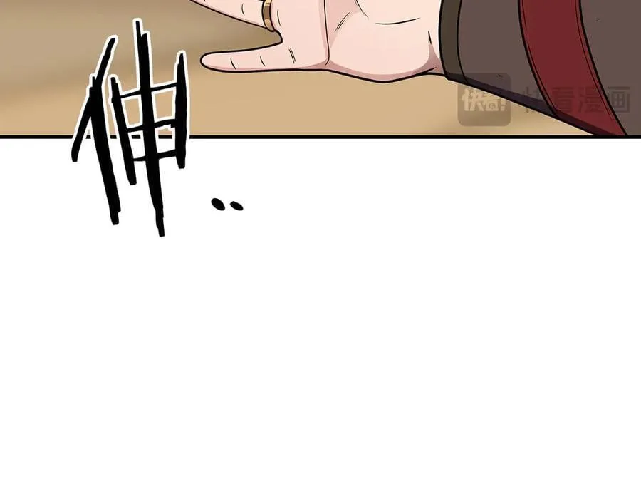 第99话 沙漠线进行中 第234页