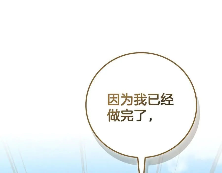 第99话 沙漠线进行中 第235页