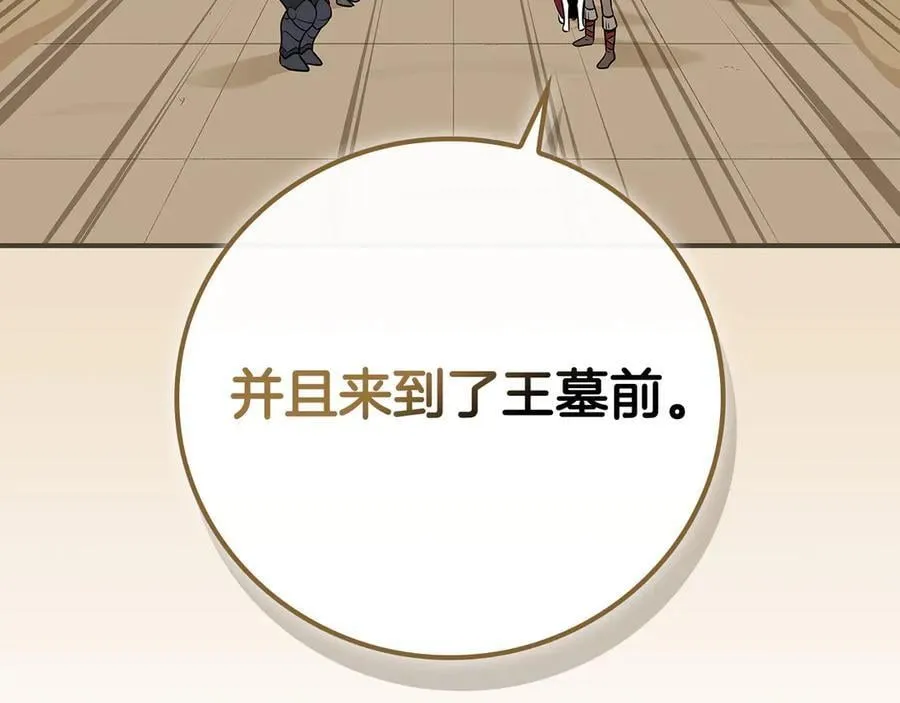 第99话 沙漠线进行中 第238页