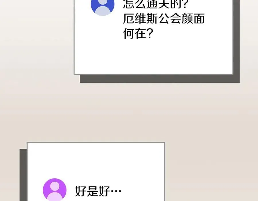 第99话 沙漠线进行中 第243页