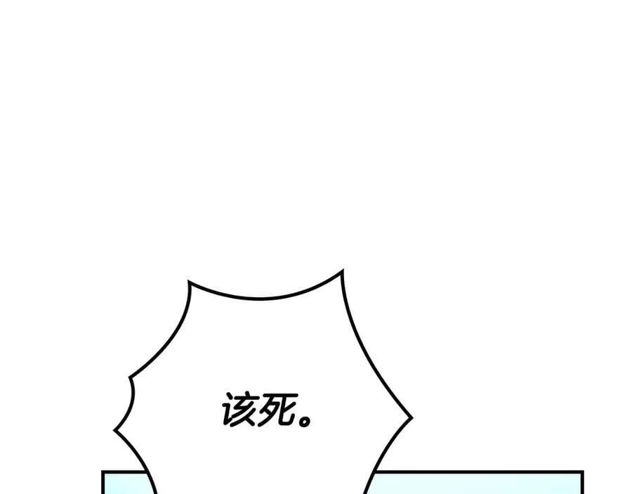第99话 沙漠线进行中 第246页