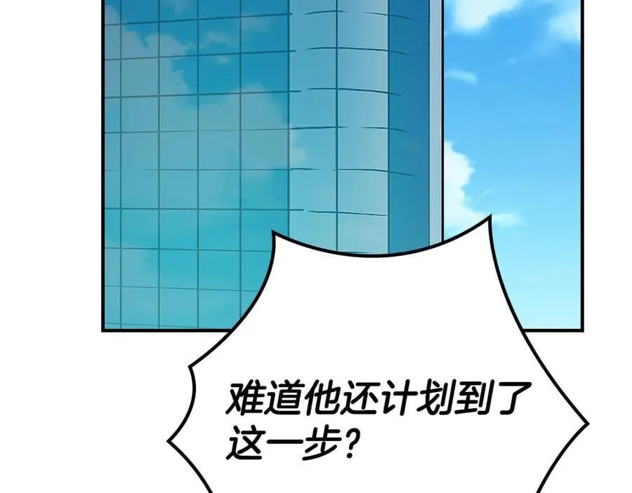 第99话 沙漠线进行中 第248页