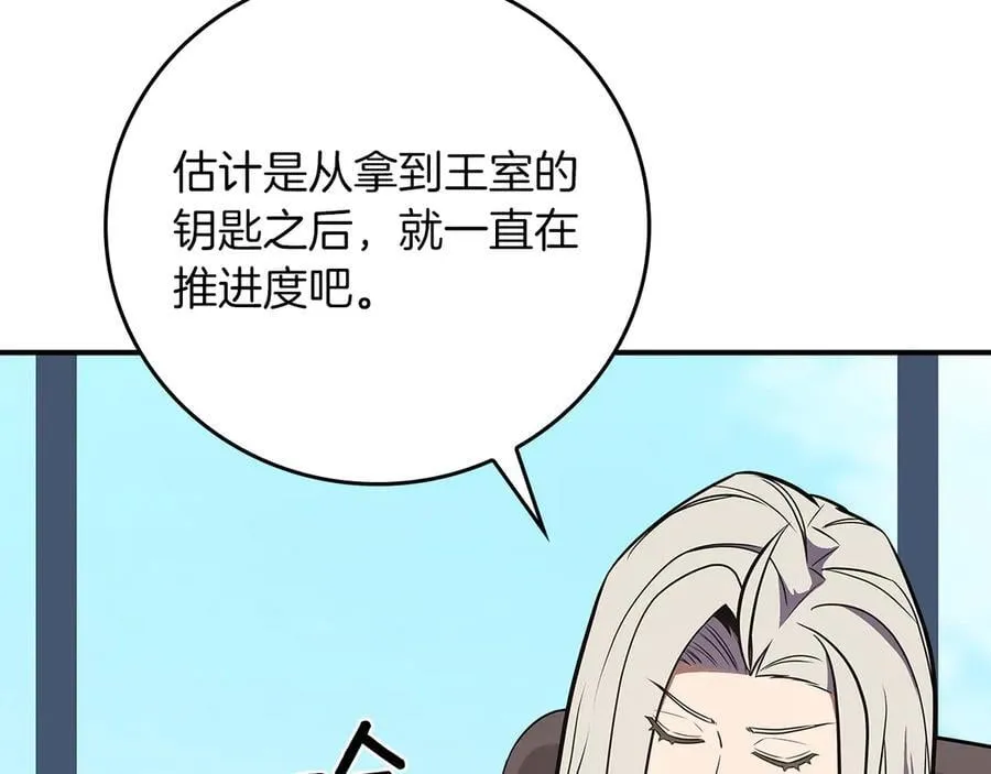 第99话 沙漠线进行中 第250页