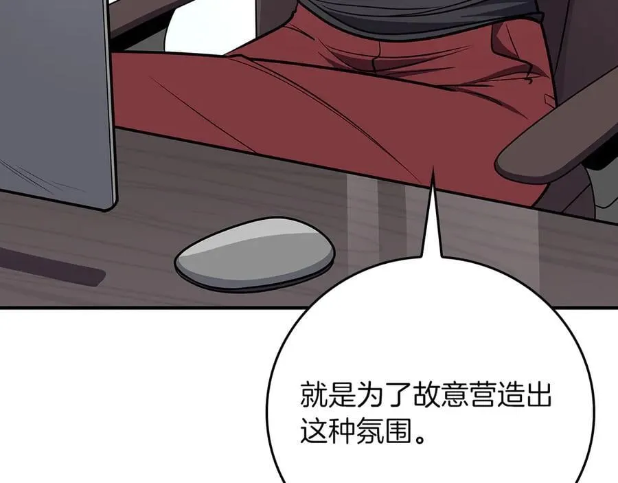 第99话 沙漠线进行中 第252页