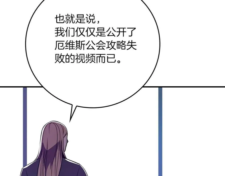第99话 沙漠线进行中 第254页