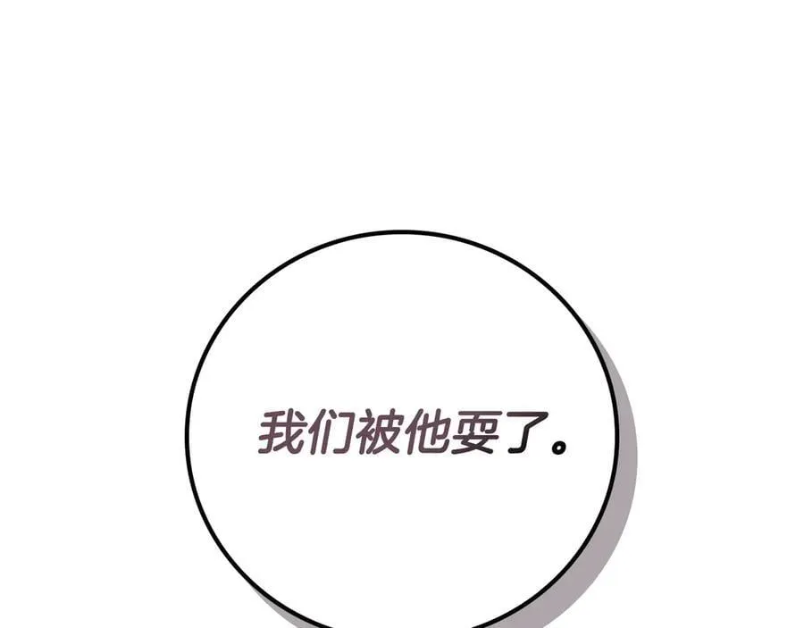 第99话 沙漠线进行中 第256页