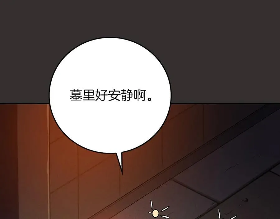 第99话 沙漠线进行中 第264页