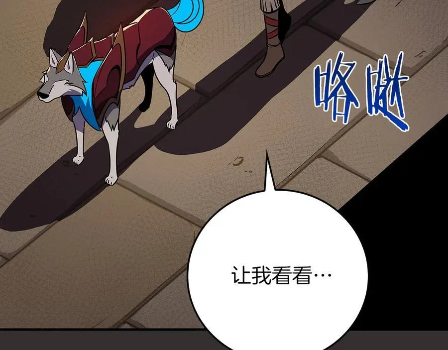 第99话 沙漠线进行中 第266页