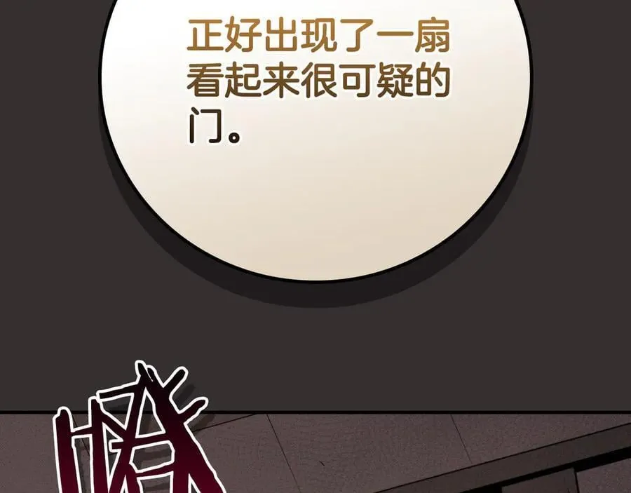 第99话 沙漠线进行中 第268页