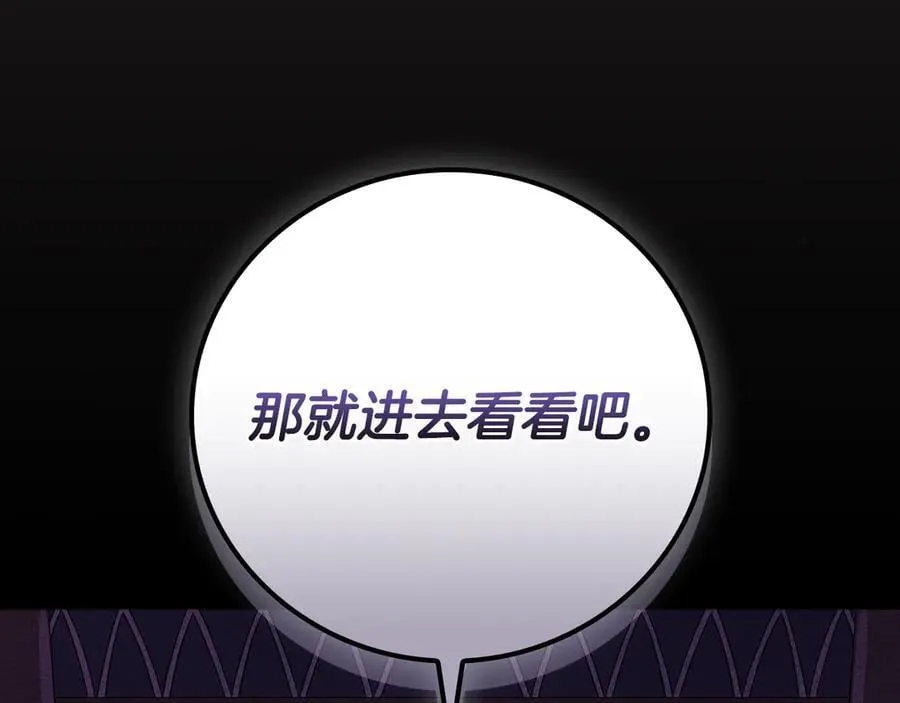 第99话 沙漠线进行中 第274页