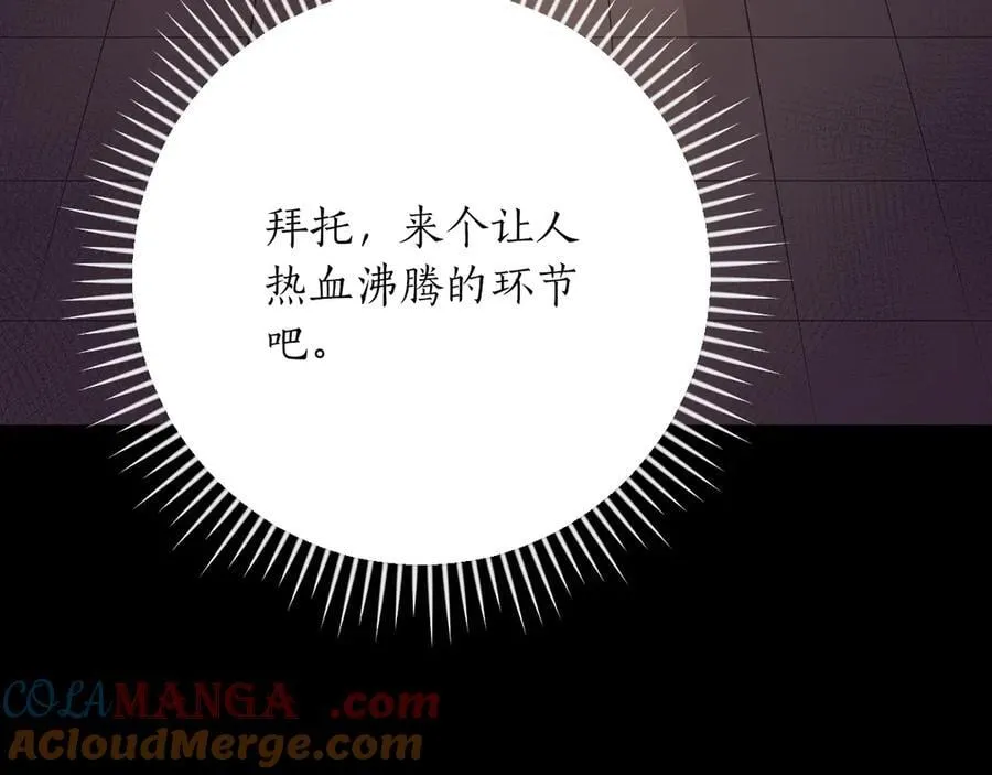 第99话 沙漠线进行中 第277页