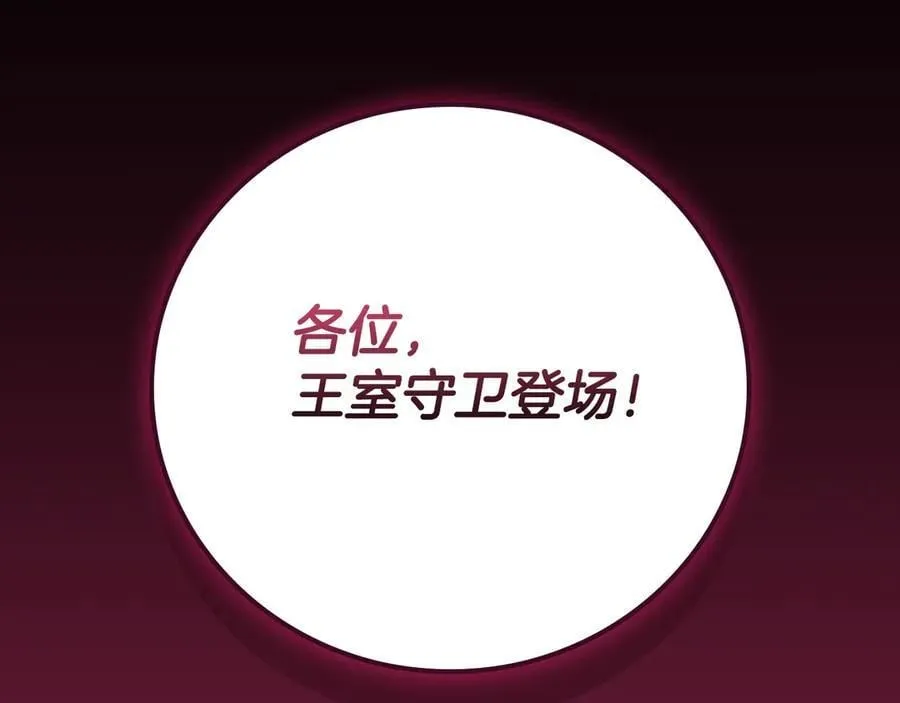 第99话 沙漠线进行中 第286页