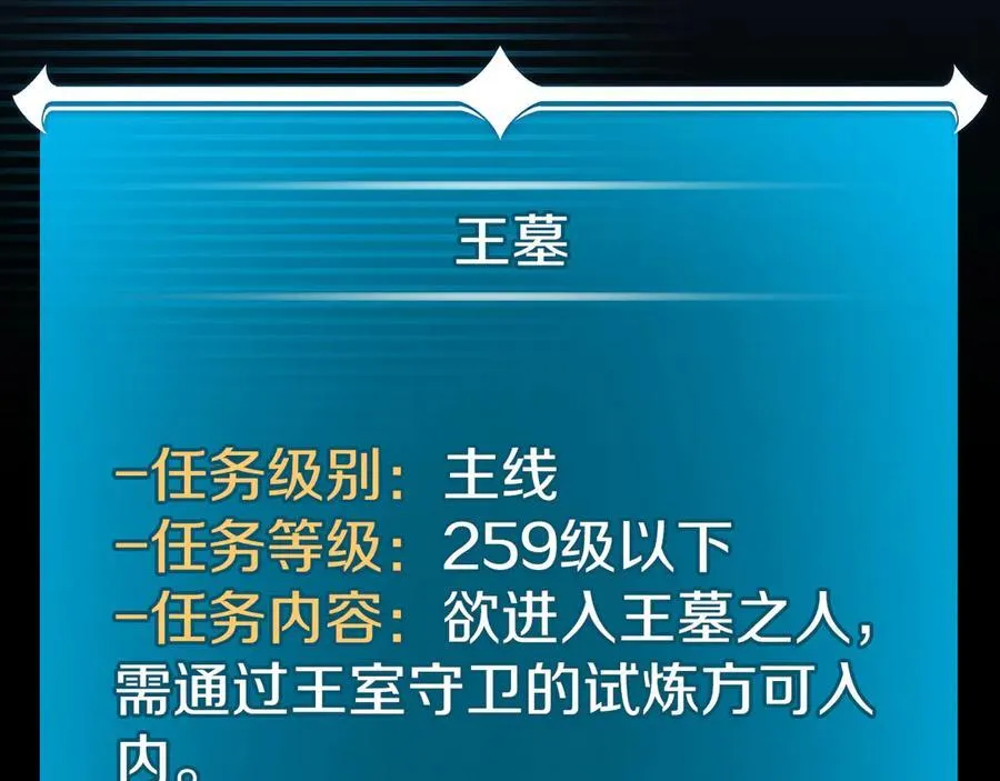 第99话 沙漠线进行中 第291页