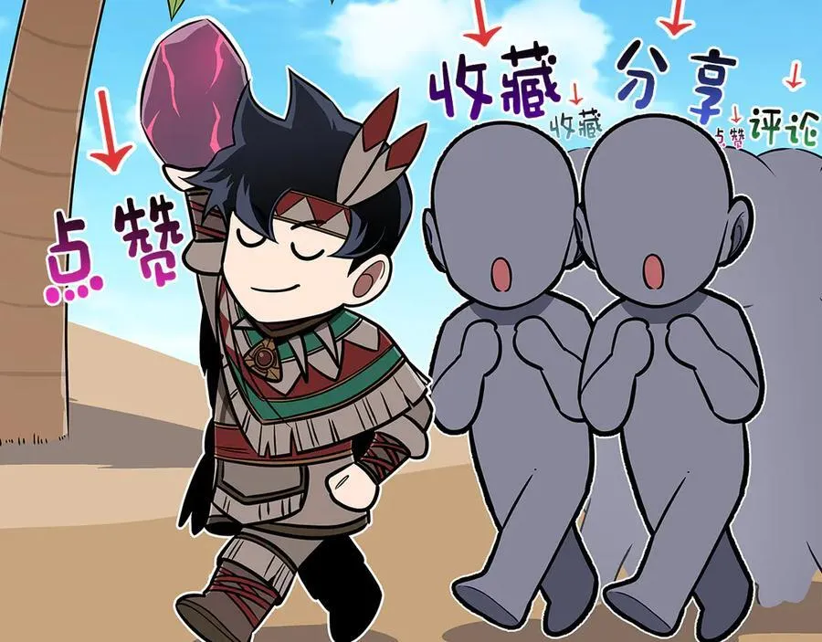 第99话 沙漠线进行中 第298页
