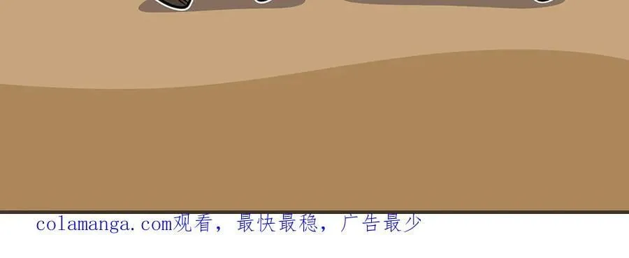 第99话 沙漠线进行中 第299页
