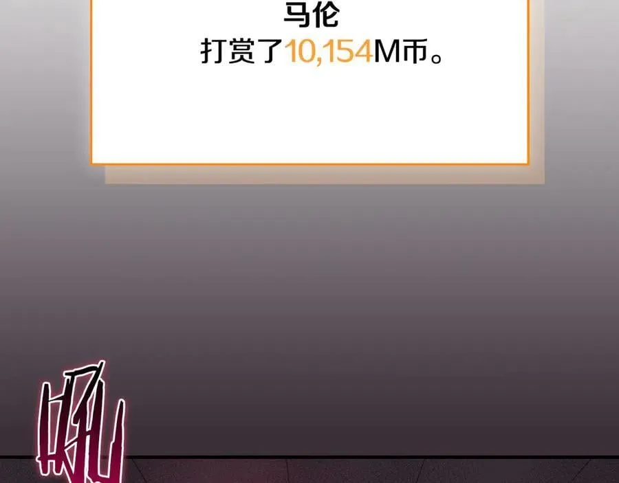 第100话 王室的遗产 第2页