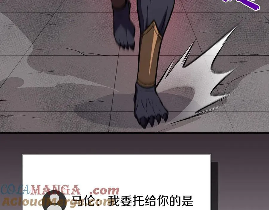 第100话 王室的遗产 第5页