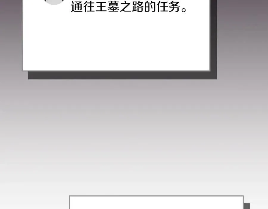 第100话 王室的遗产 第6页