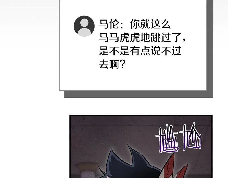 第100话 王室的遗产 第7页