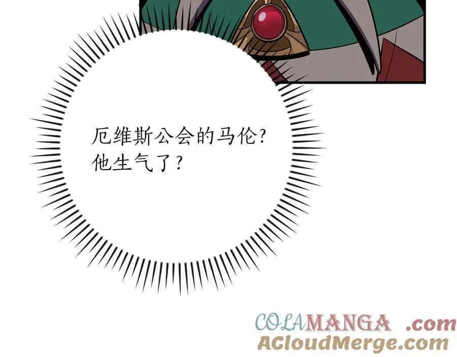第100话 王室的遗产 第9页
