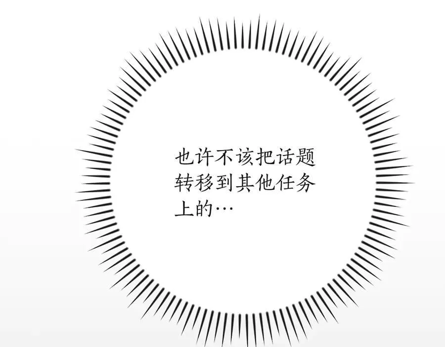 第100话 王室的遗产 第10页