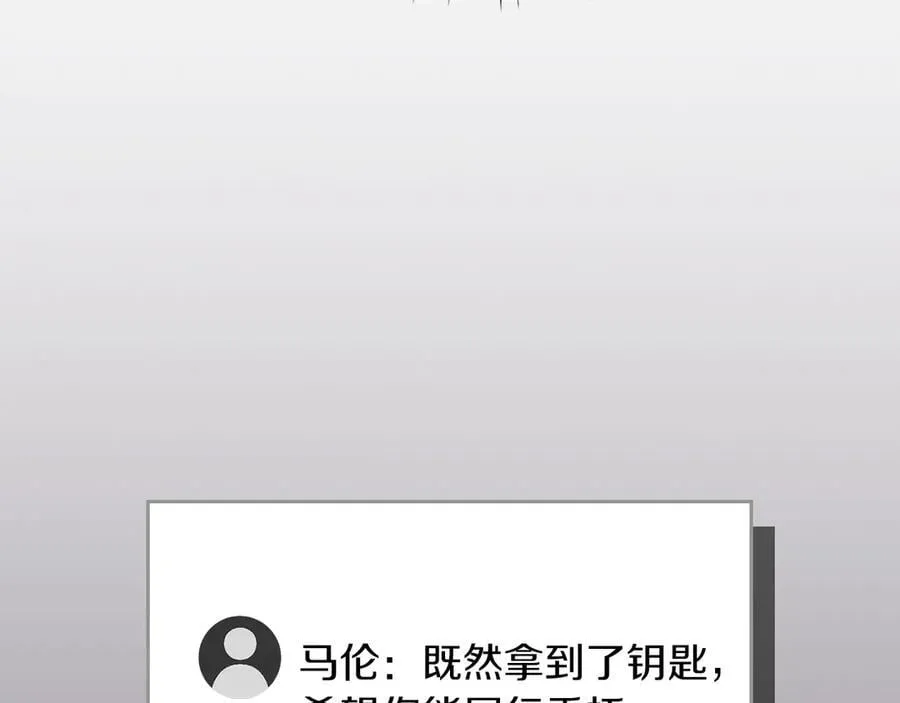 第100话 王室的遗产 第11页