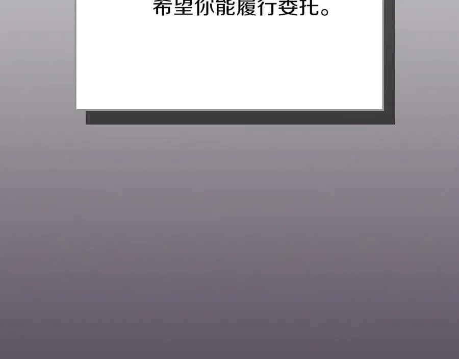 第100话 王室的遗产 第12页
