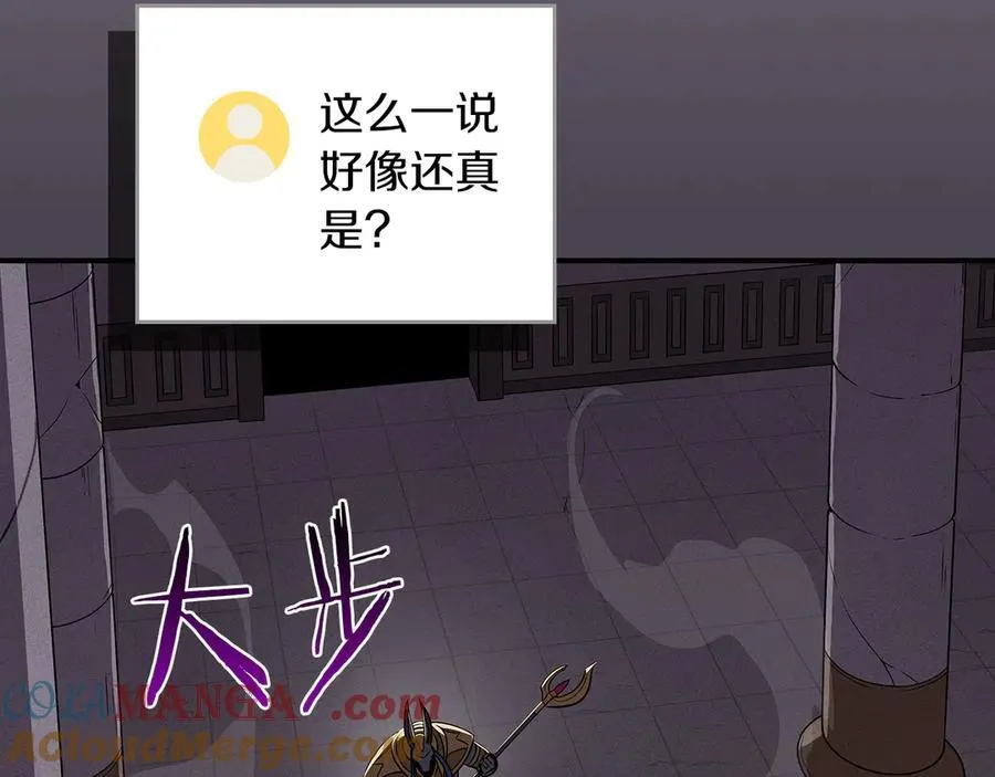 第100话 王室的遗产 第13页