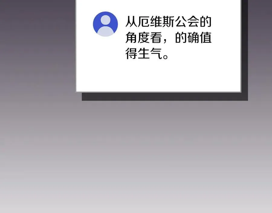 第100话 王室的遗产 第16页