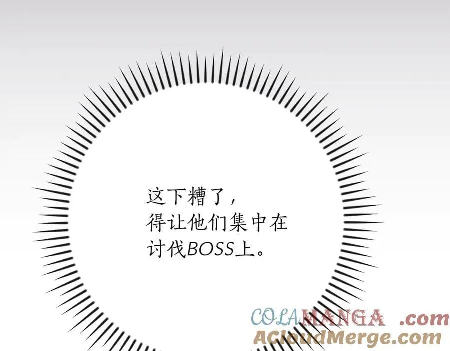 第100话 王室的遗产 第17页