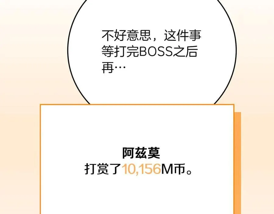第100话 王室的遗产 第20页