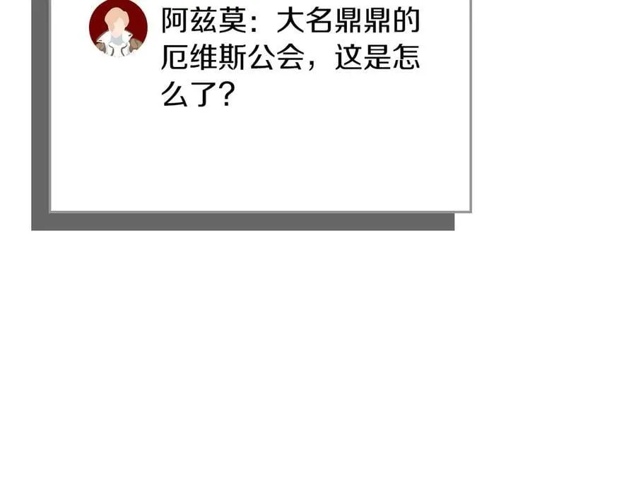 第100话 王室的遗产 第22页