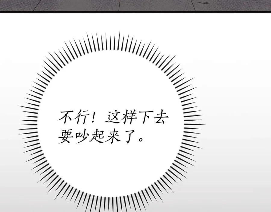 第100话 王室的遗产 第26页