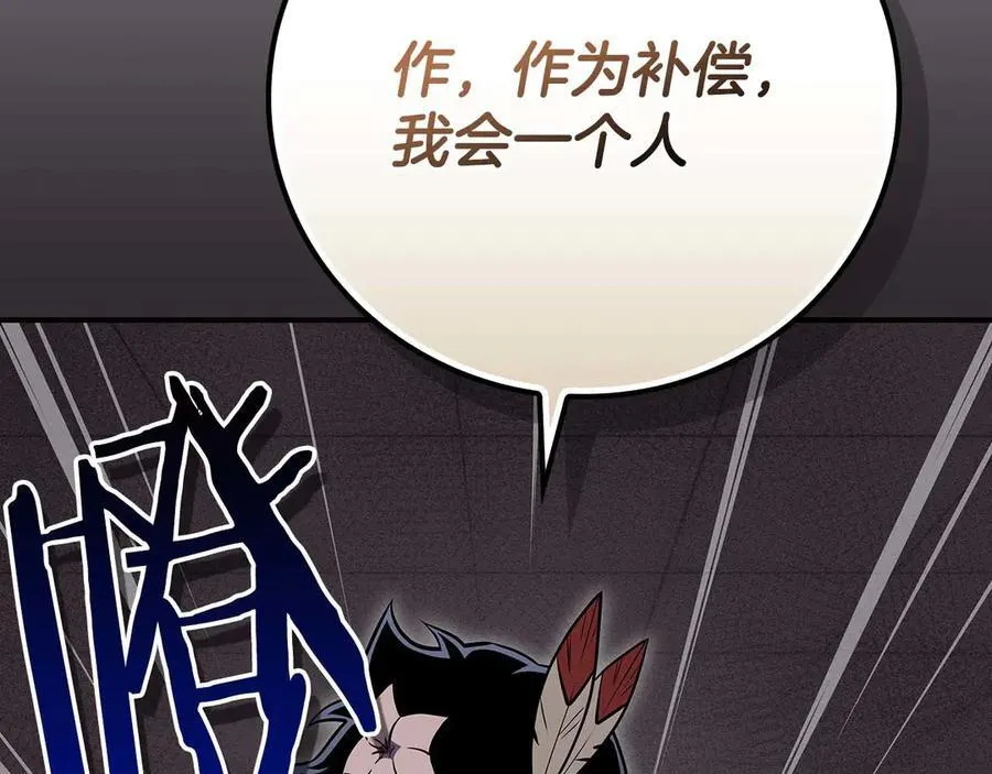 第100话 王室的遗产 第28页