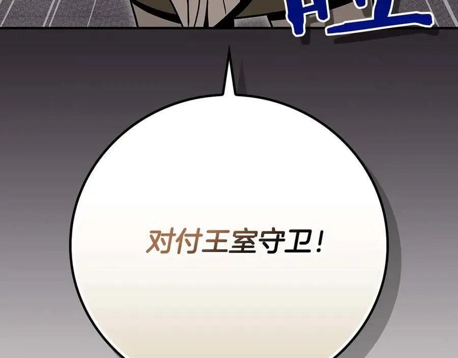第100话 王室的遗产 第31页