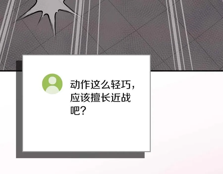 第100话 王室的遗产 第36页
