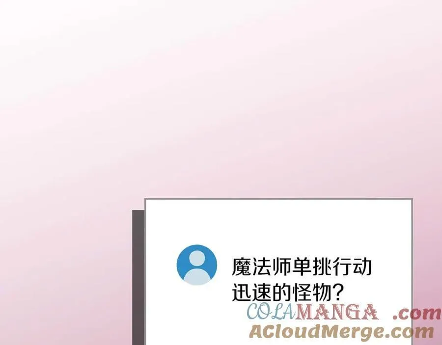 第100话 王室的遗产 第37页