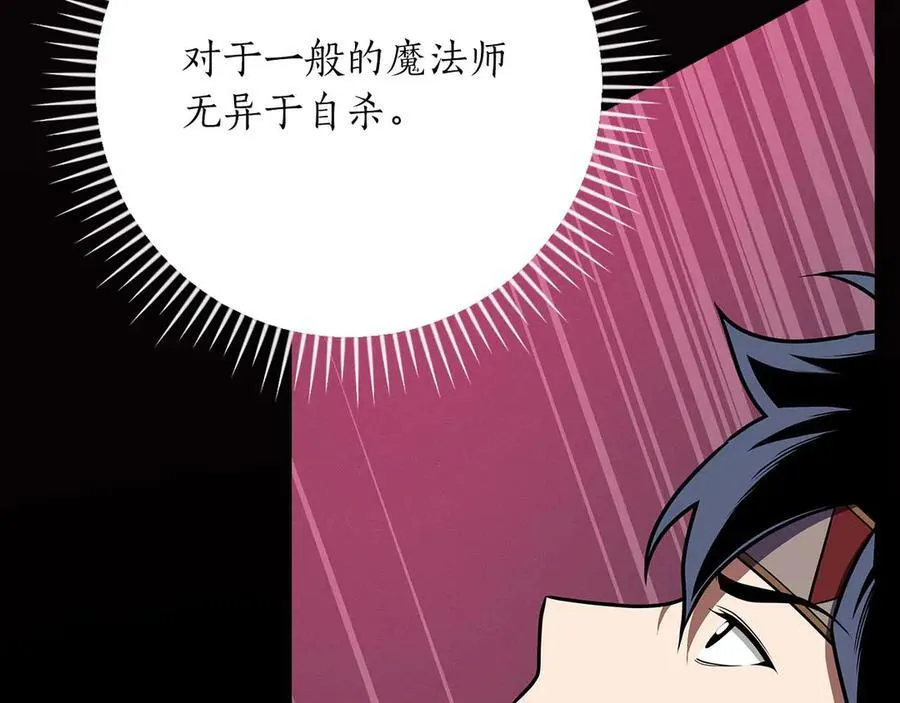 第100话 王室的遗产 第42页