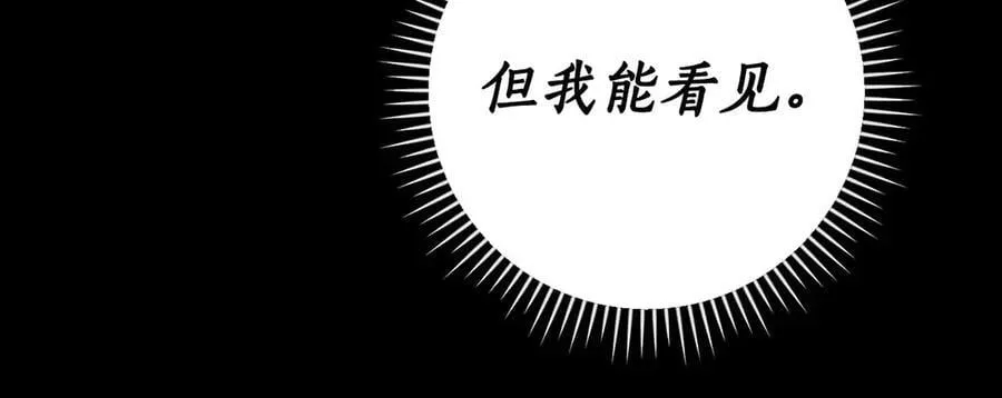 第100话 王室的遗产 第44页
