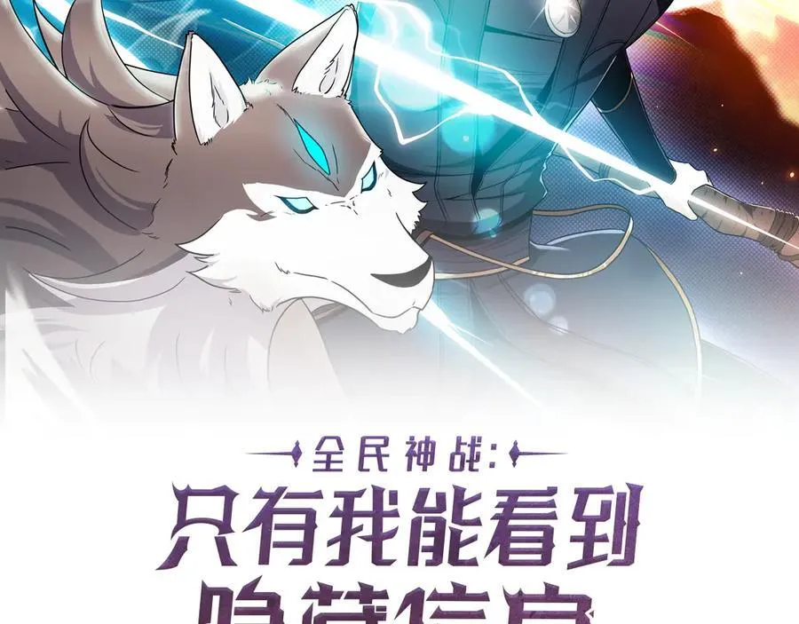 第100话 王室的遗产 第54页