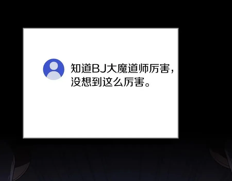 第100话 王室的遗产 第56页