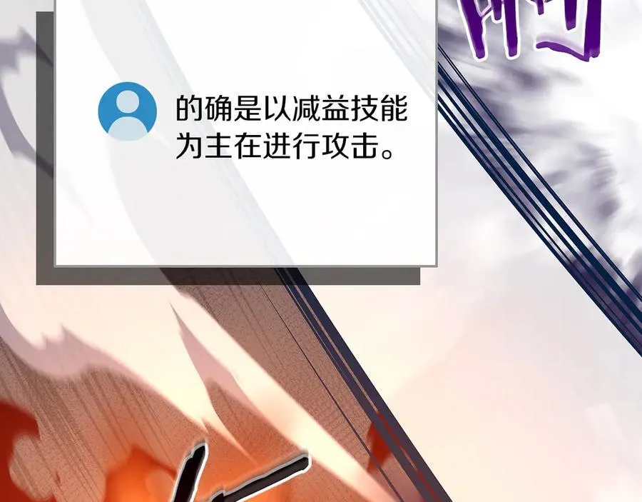 第100话 王室的遗产 第62页